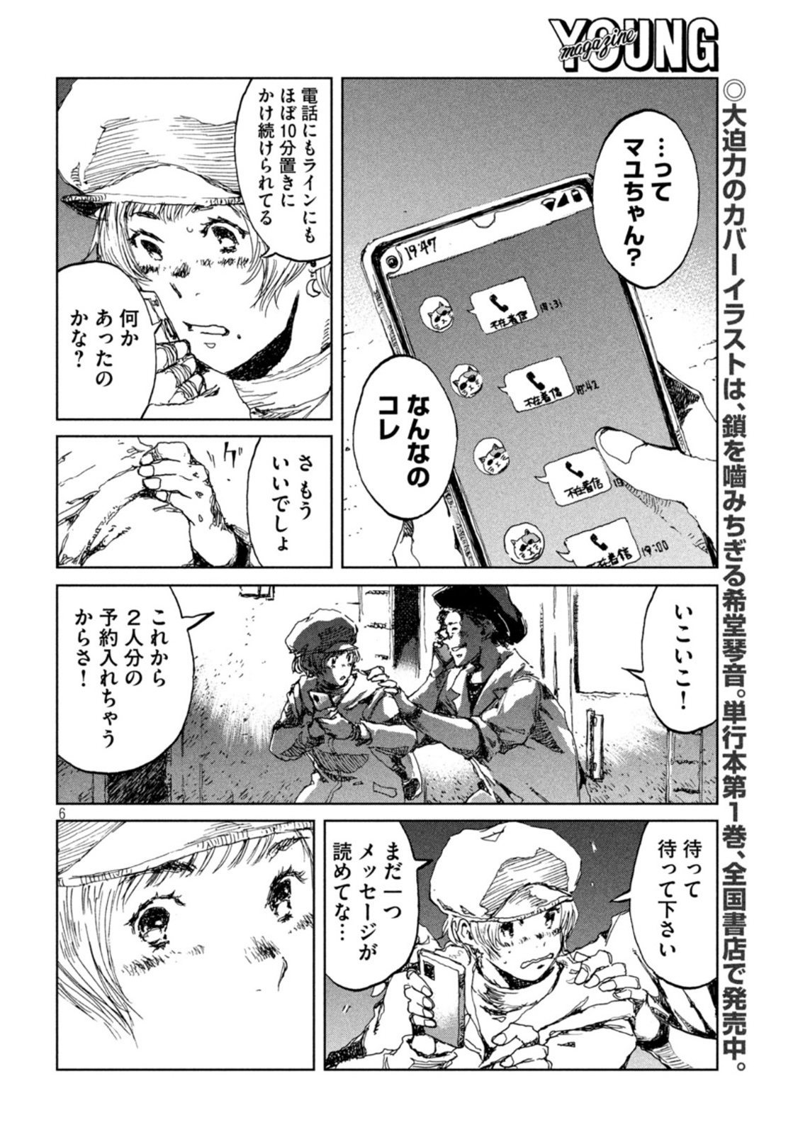 6