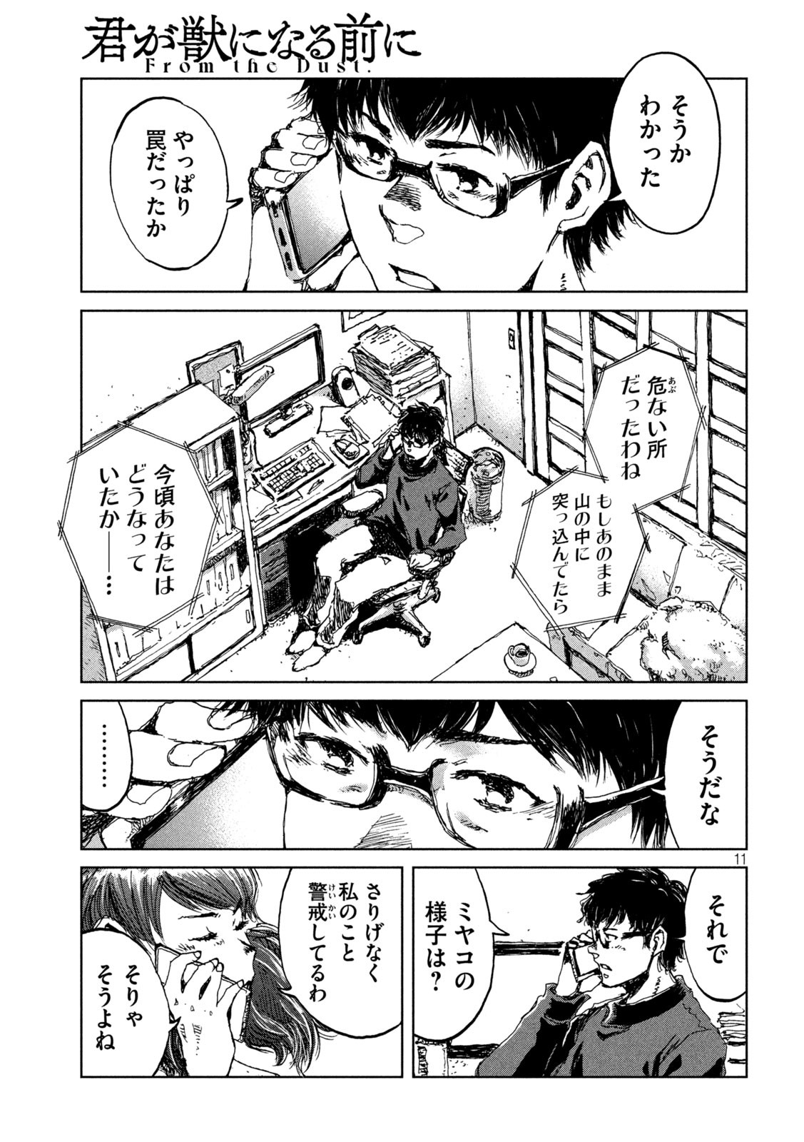 11