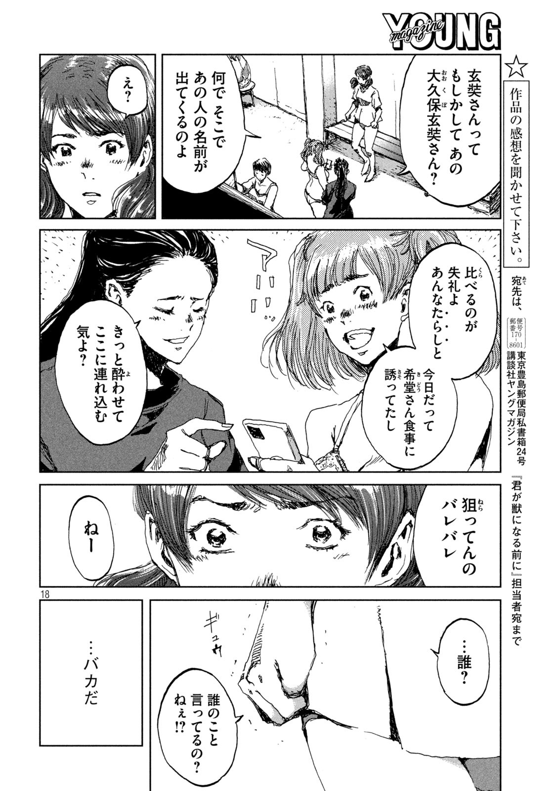 18