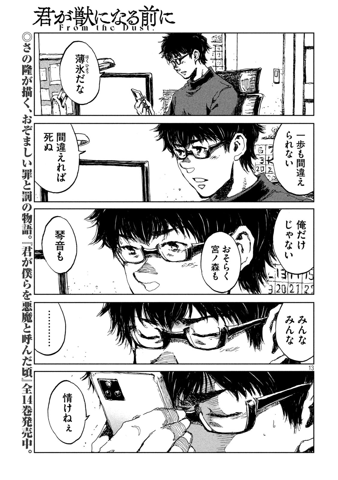13