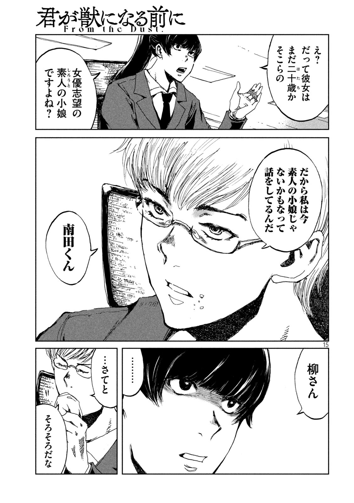 15