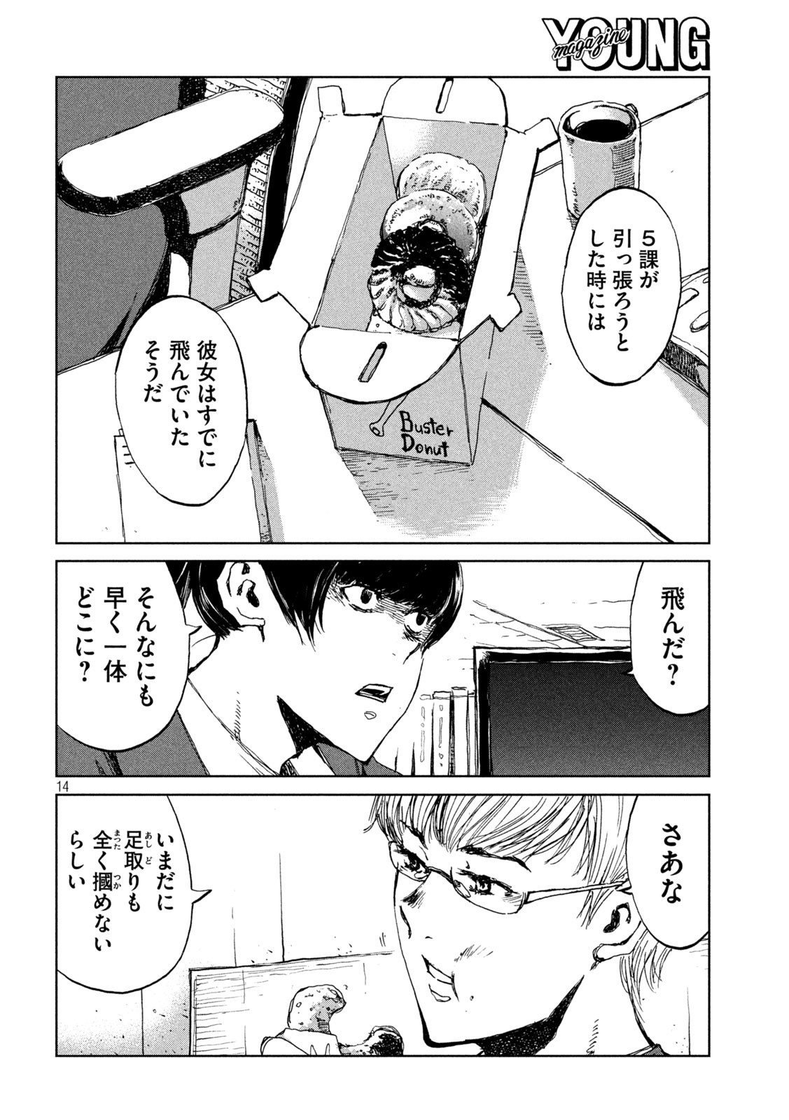 14