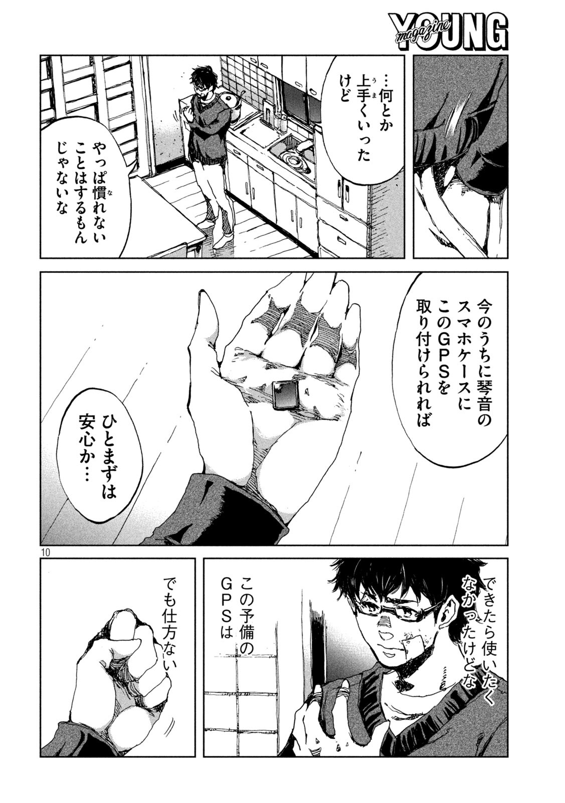 10