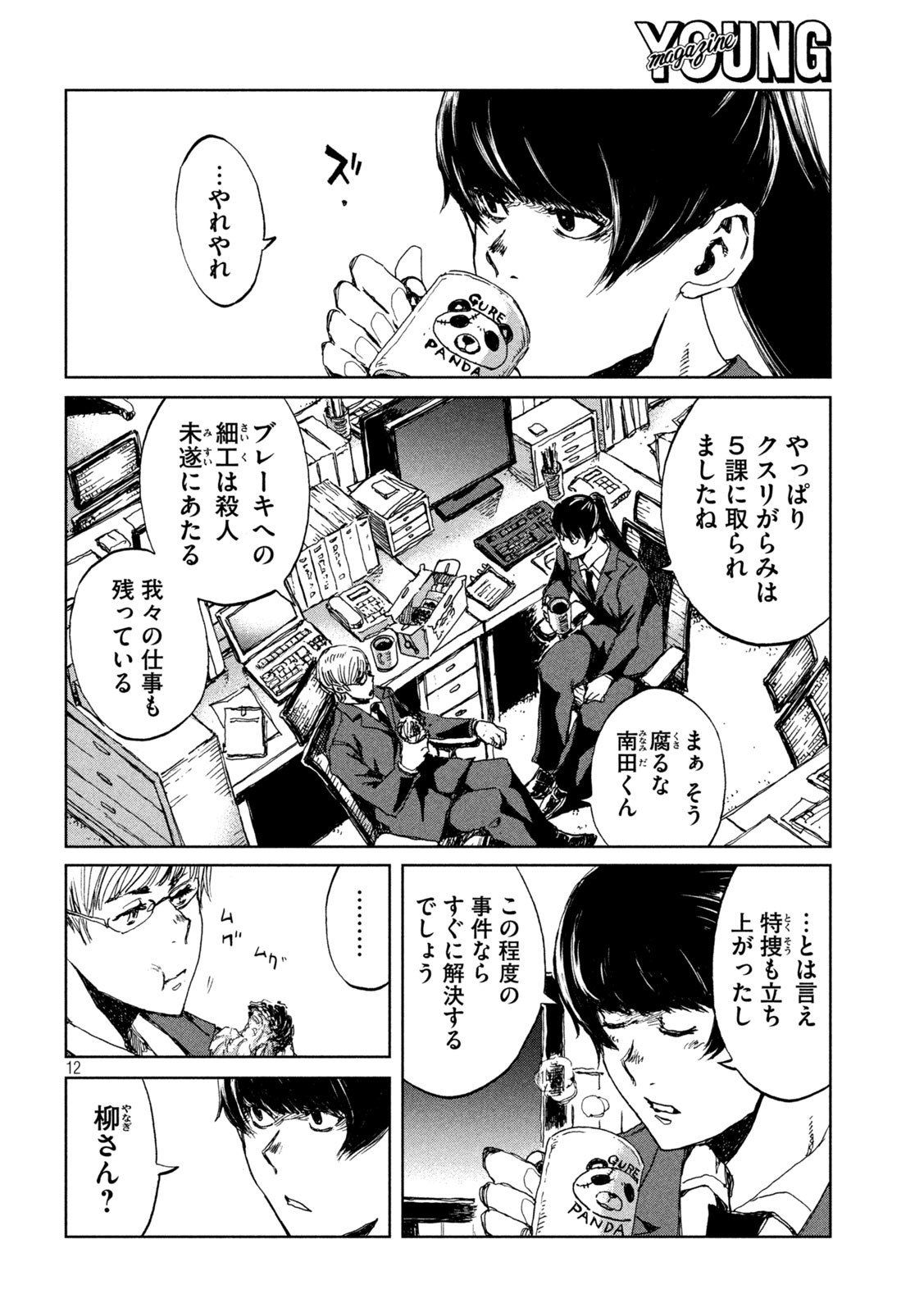 12
