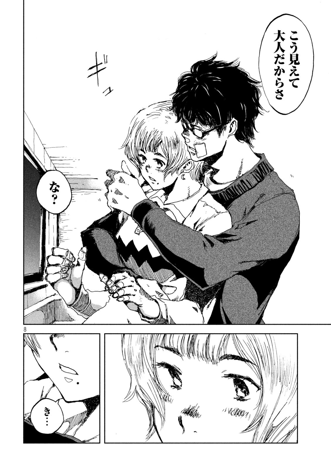 8