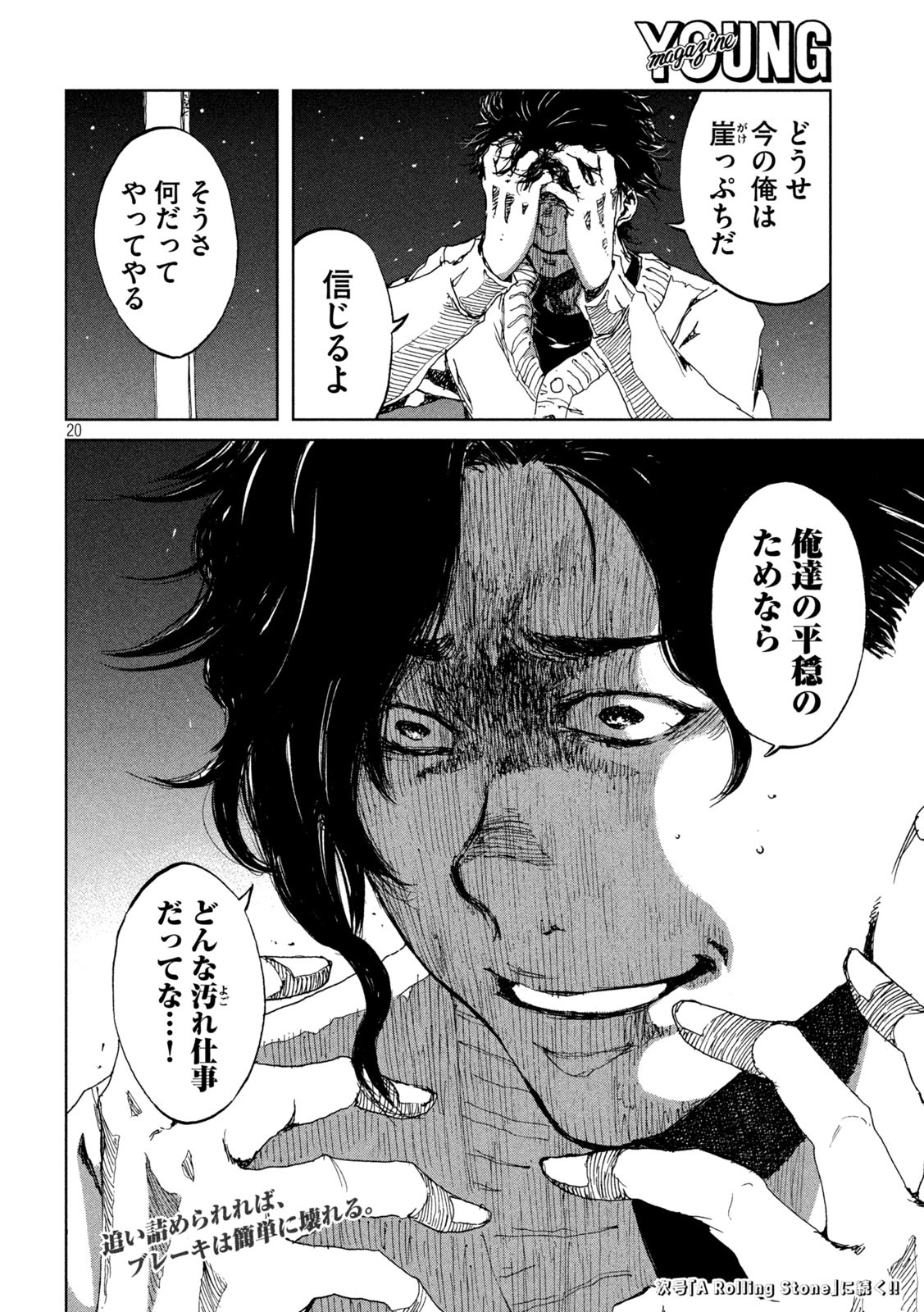 20