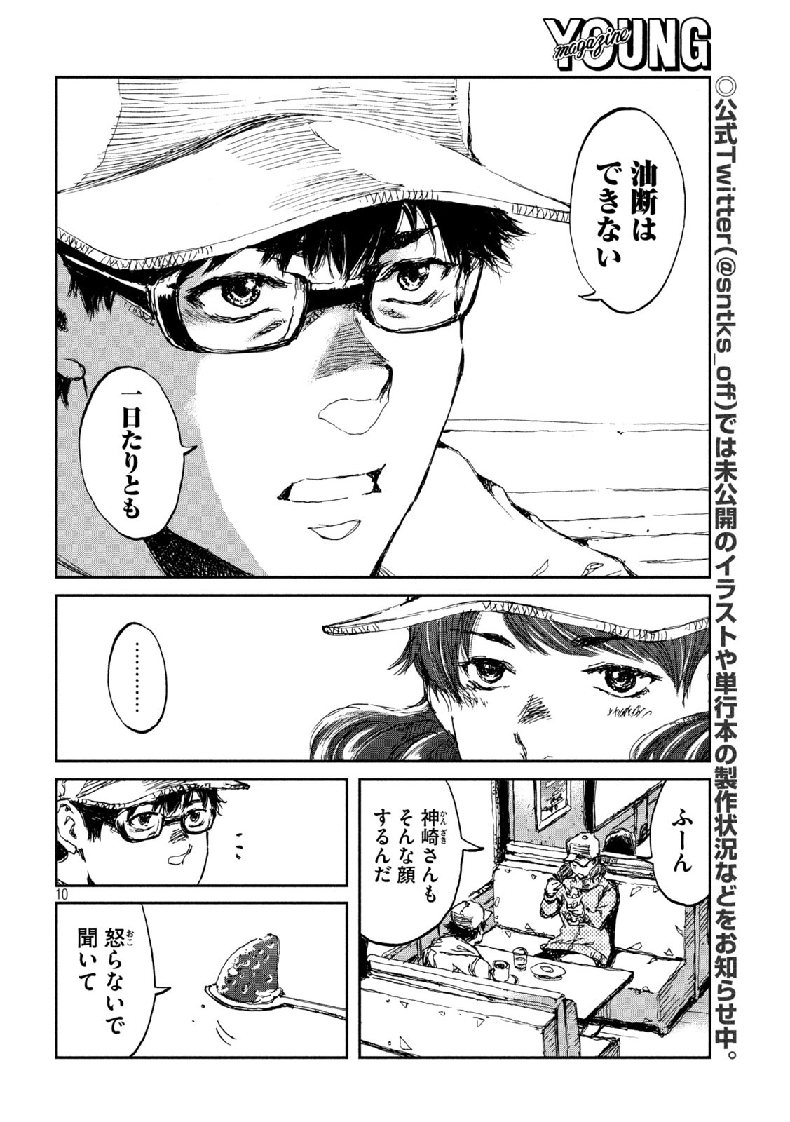10