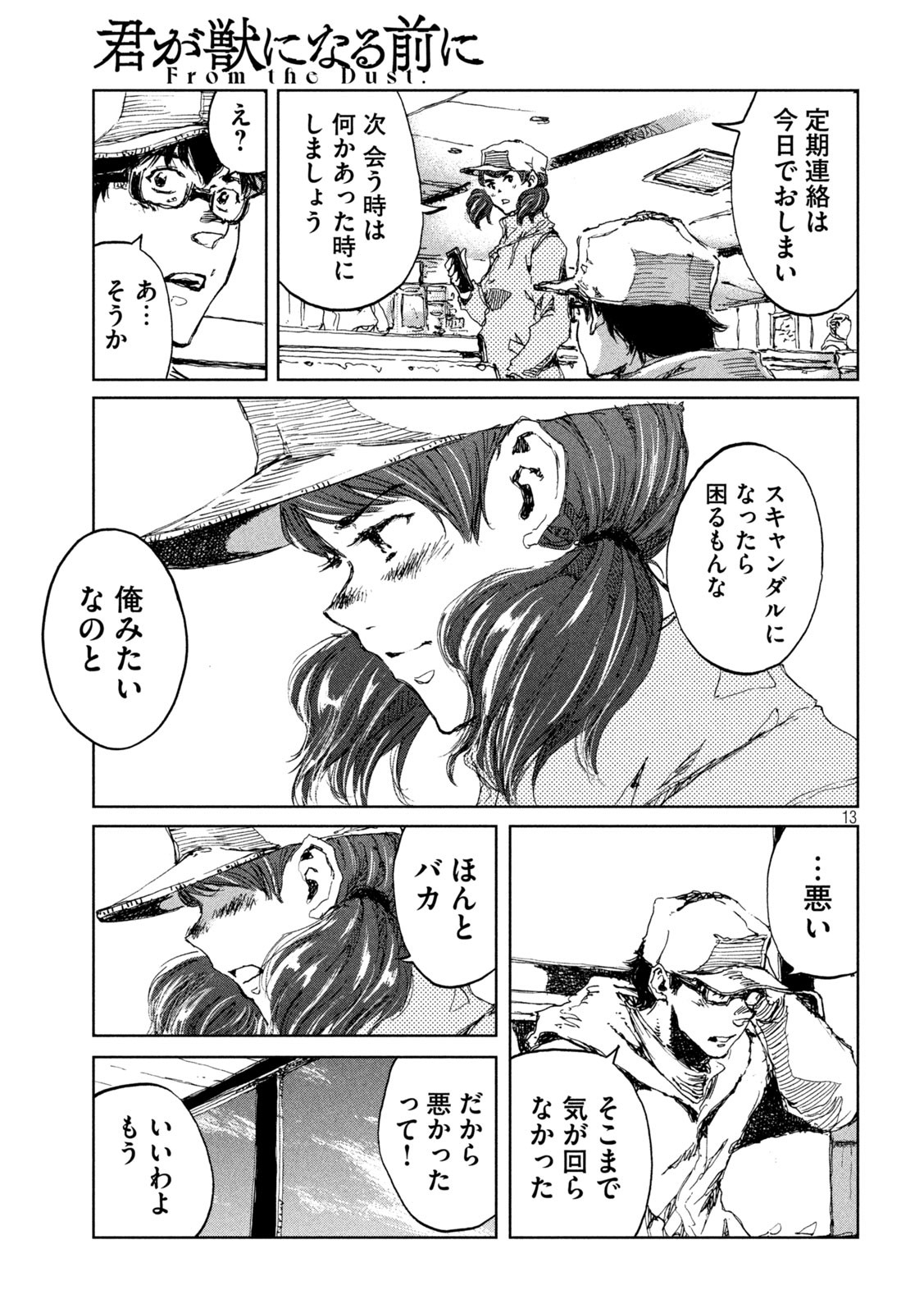 13