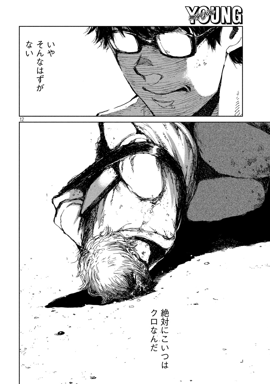 12
