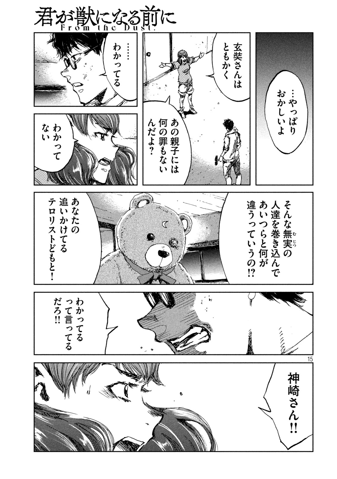 15