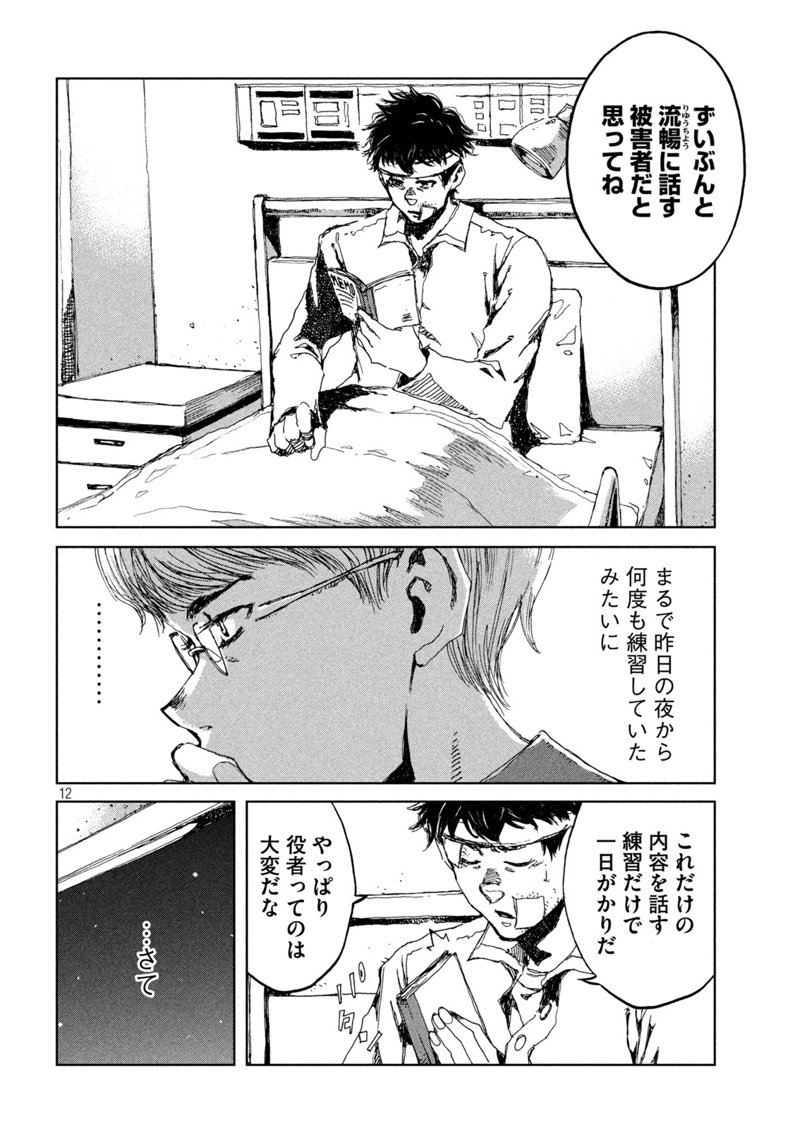 12