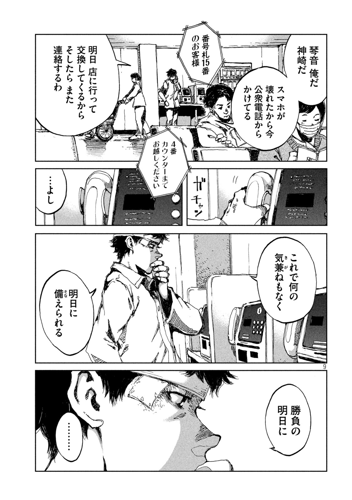 9