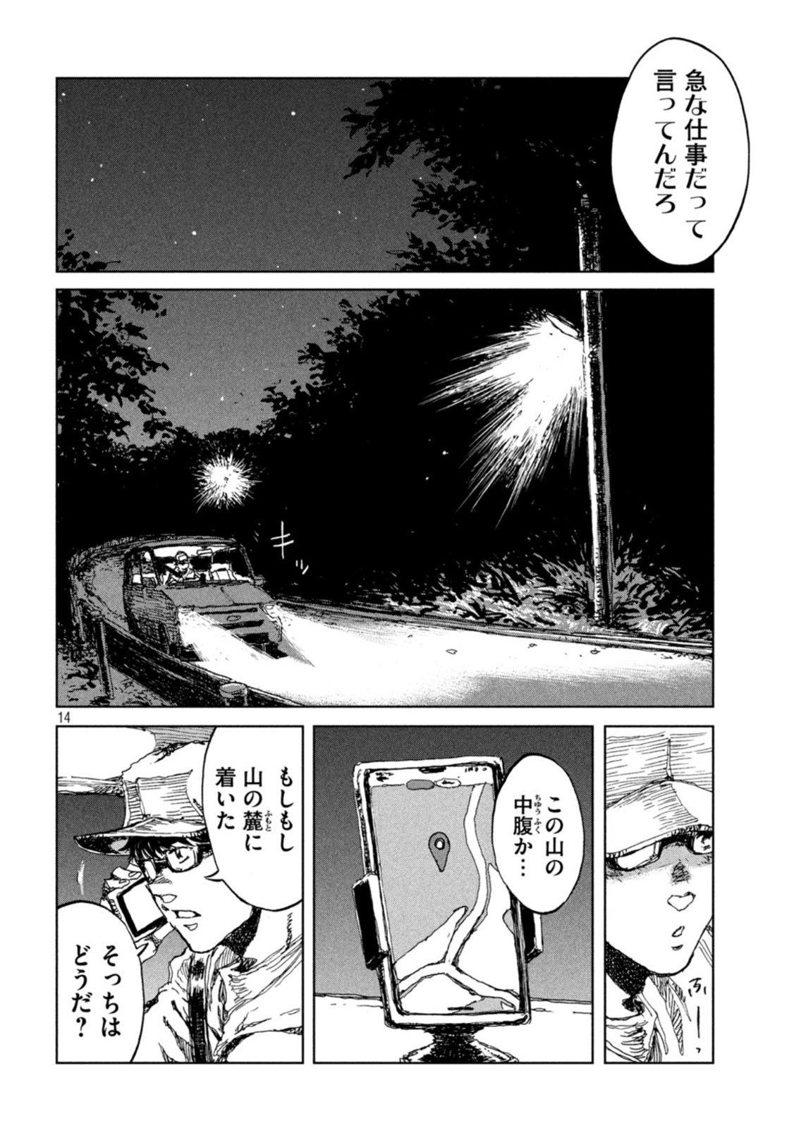 14
