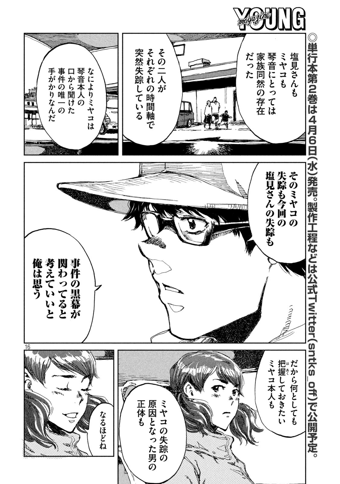 16