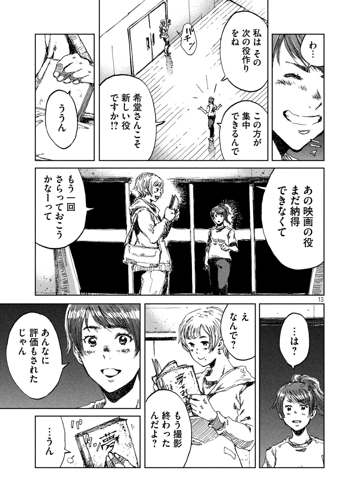 13