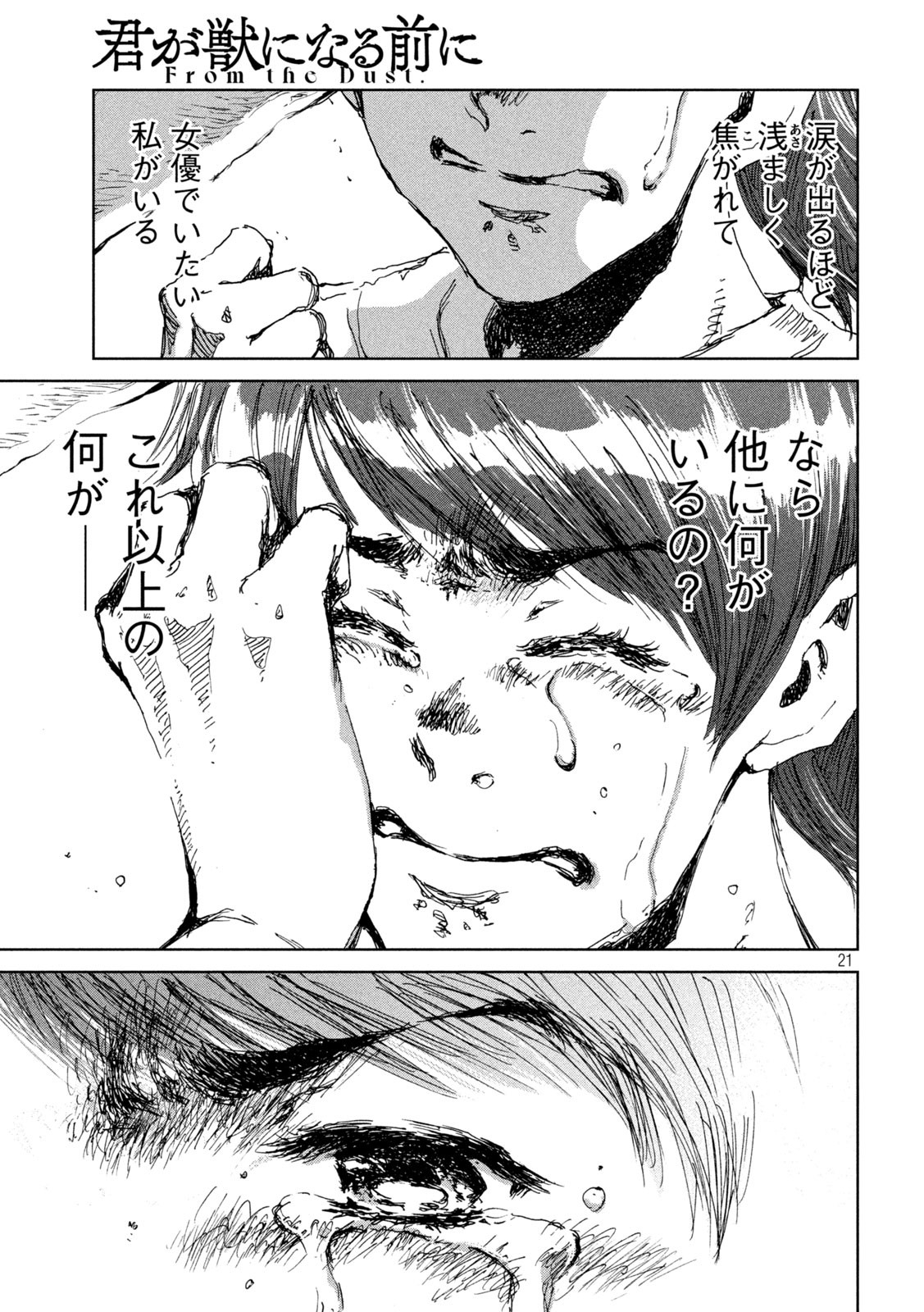 21