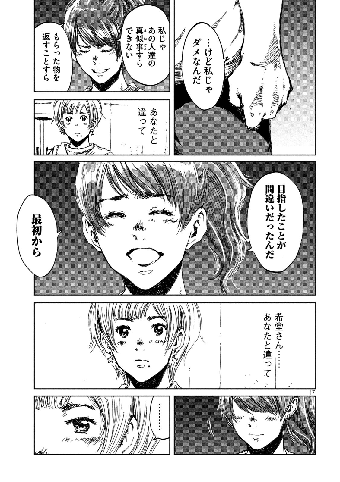 17
