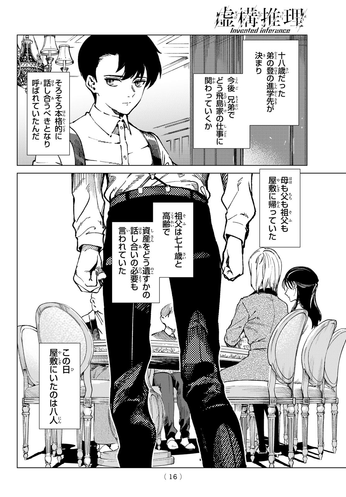 13