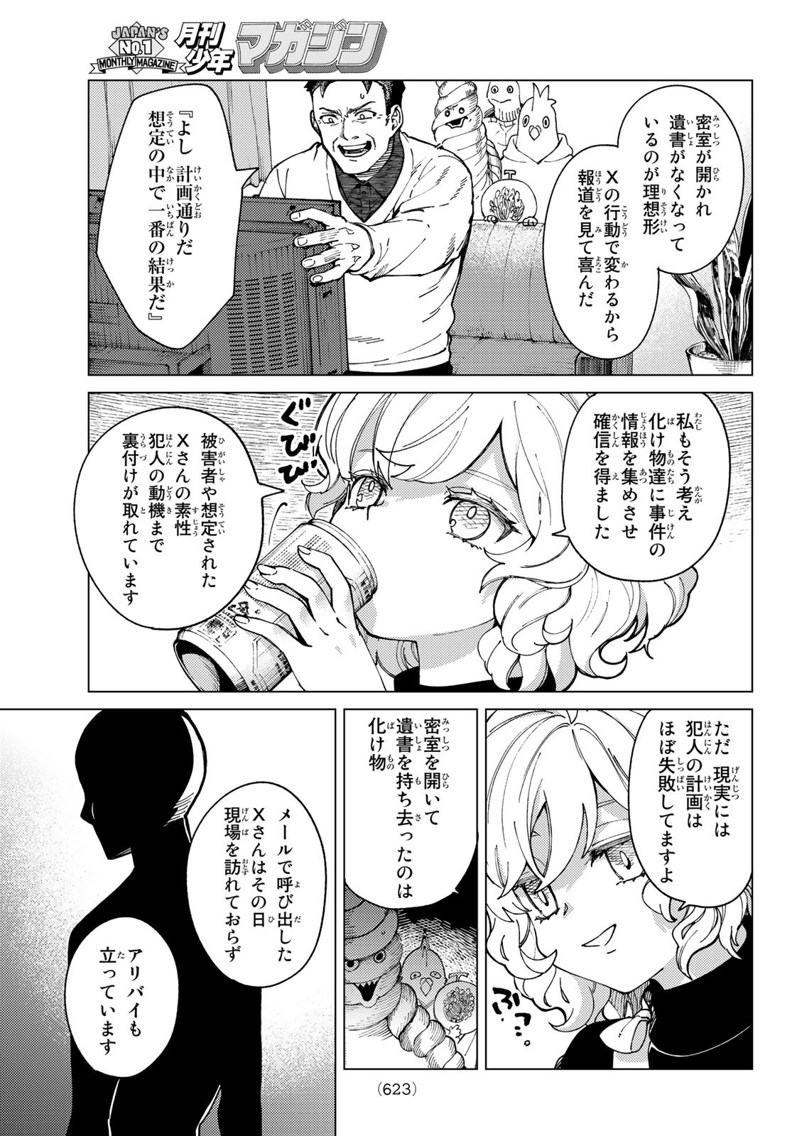 33