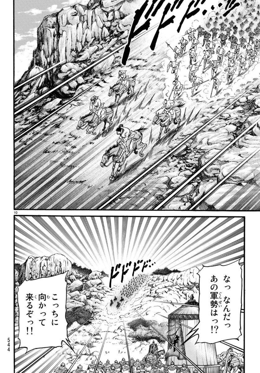 10