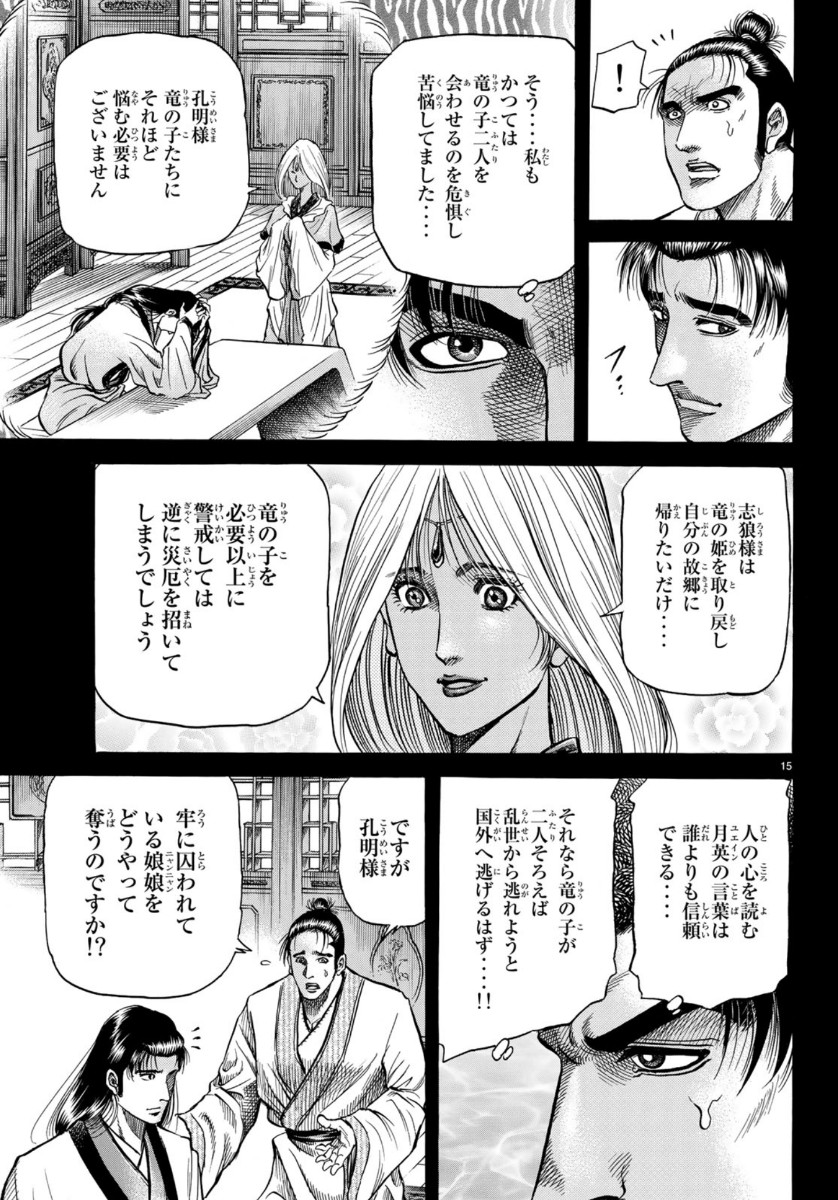 15