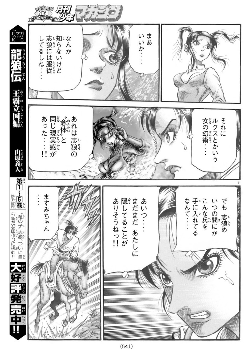 7