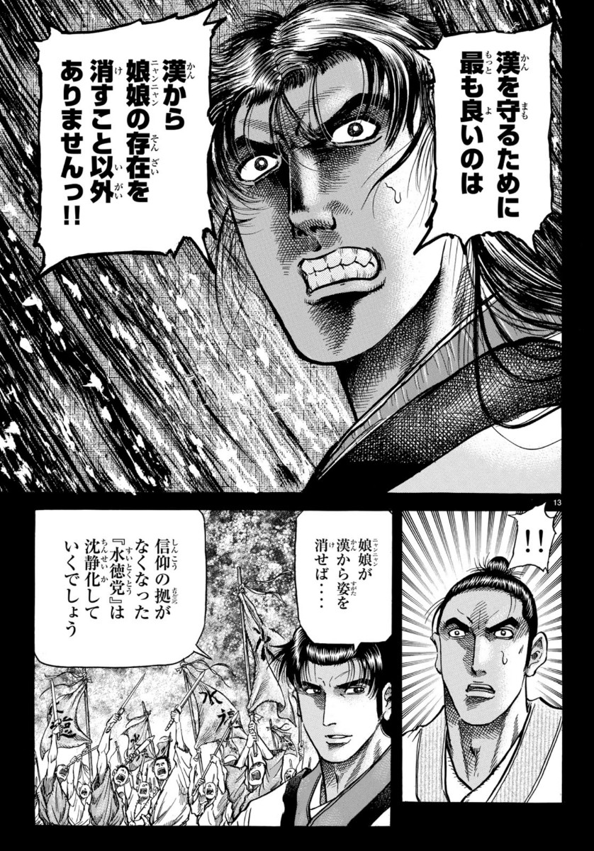 13