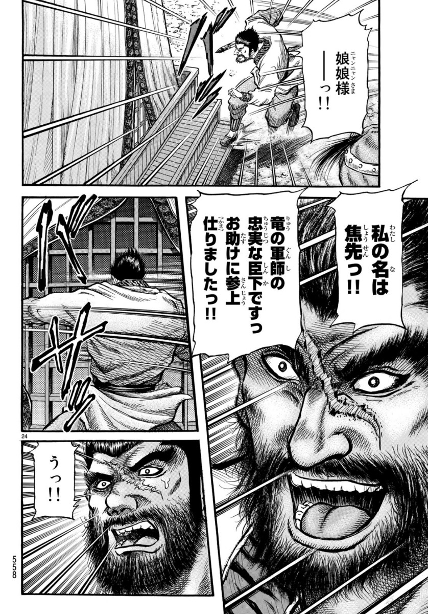 24