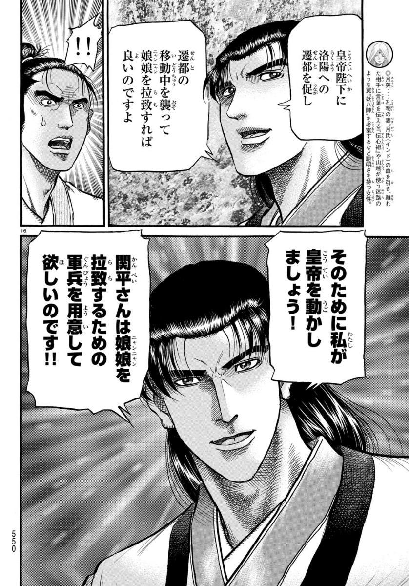 16