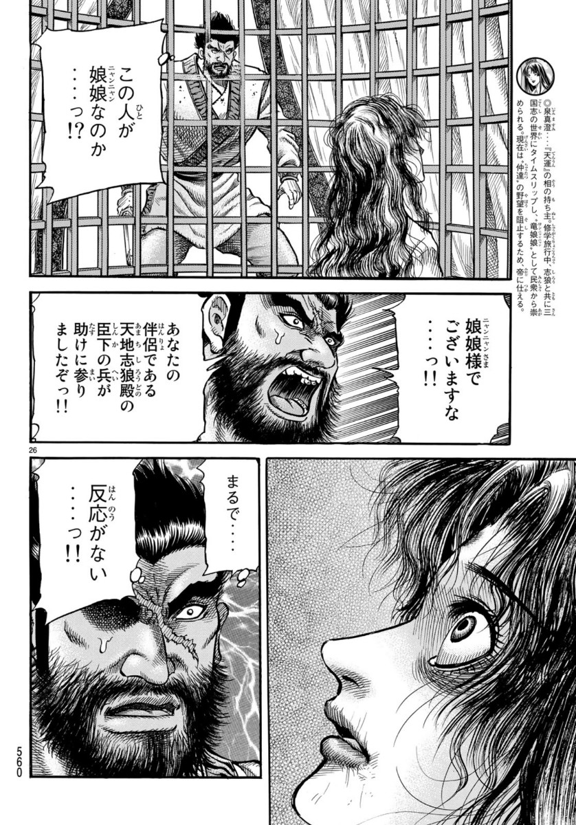 26