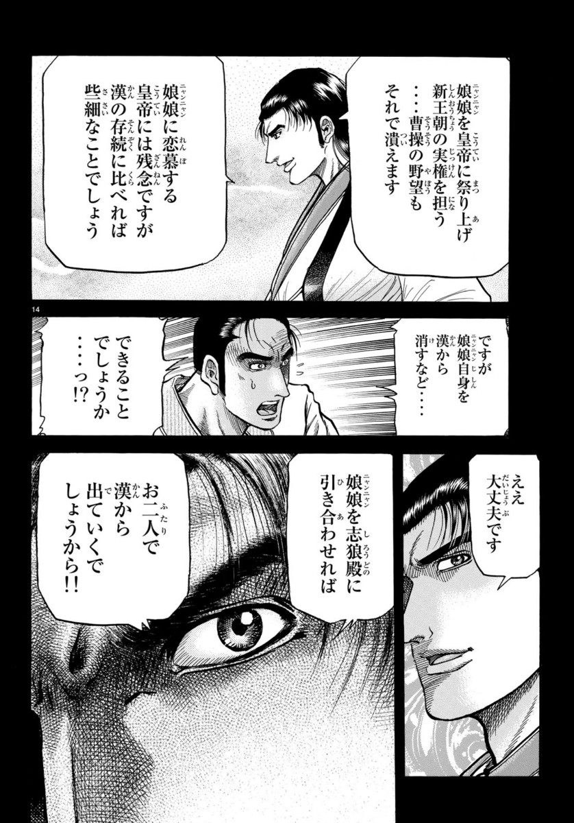 14