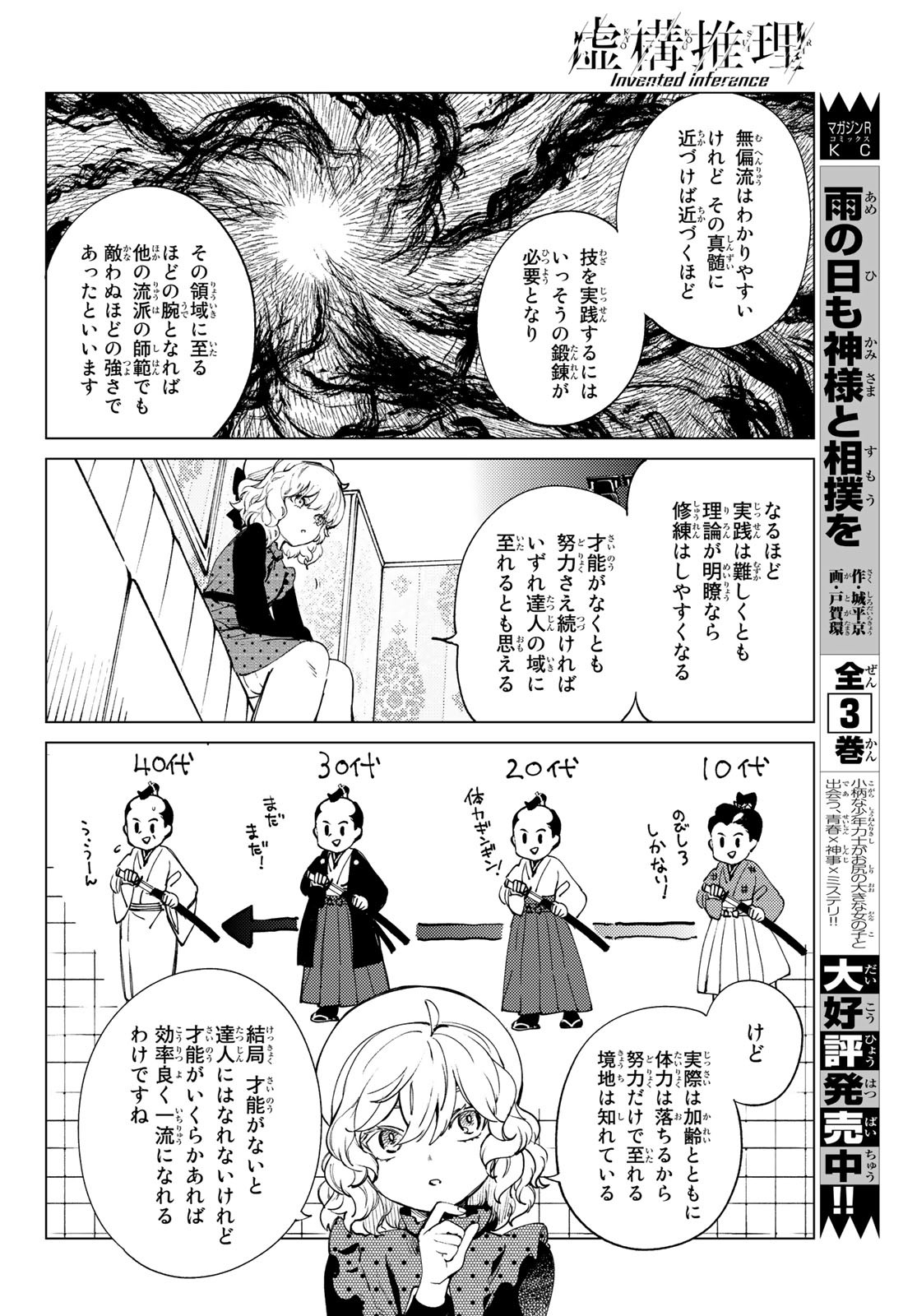 12