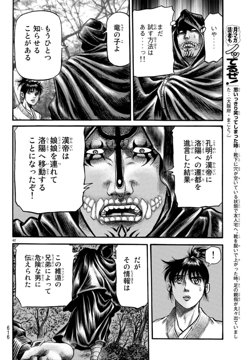 42