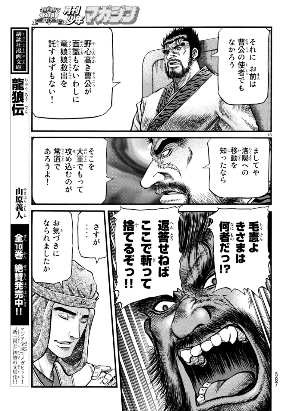 13