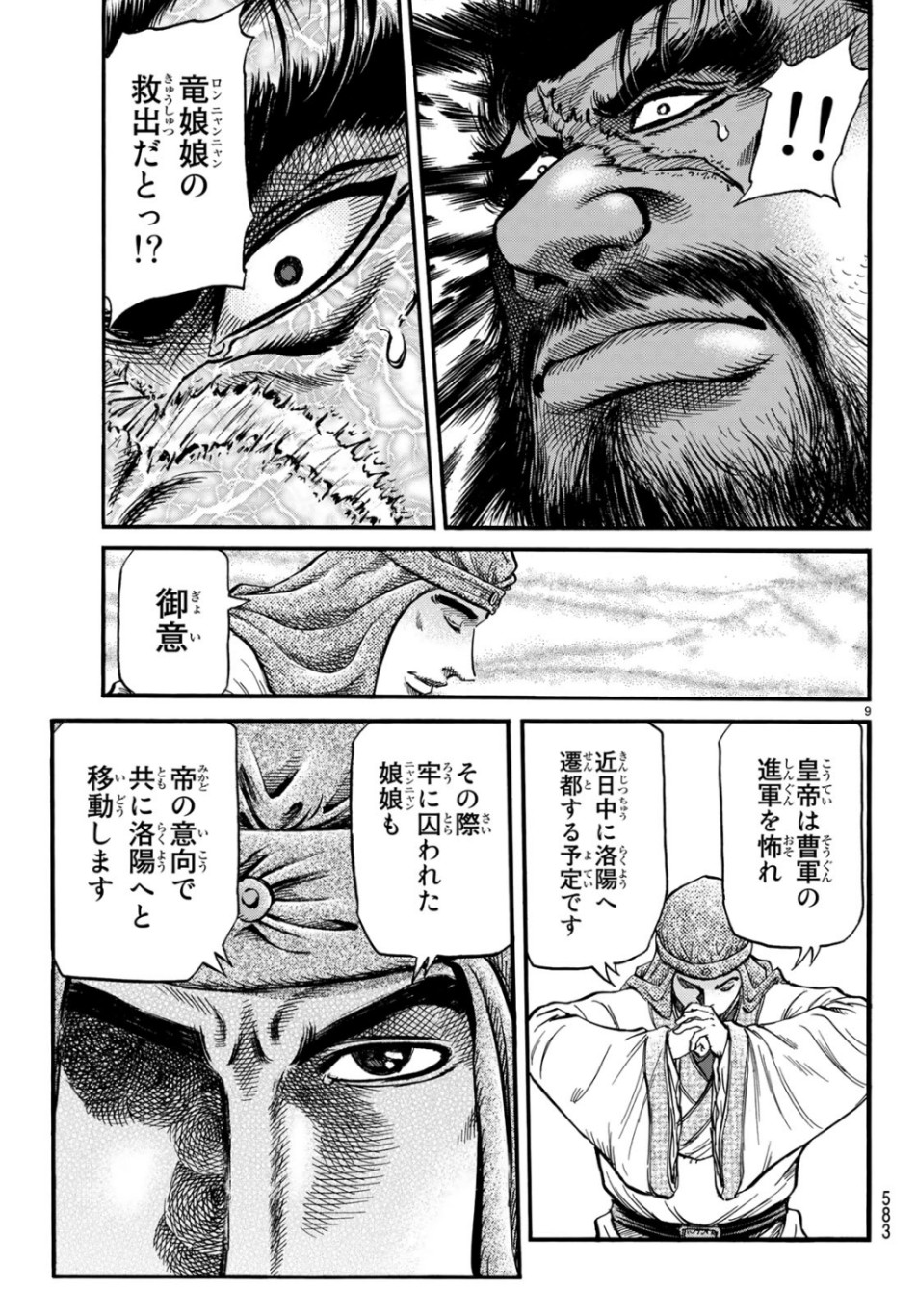 9