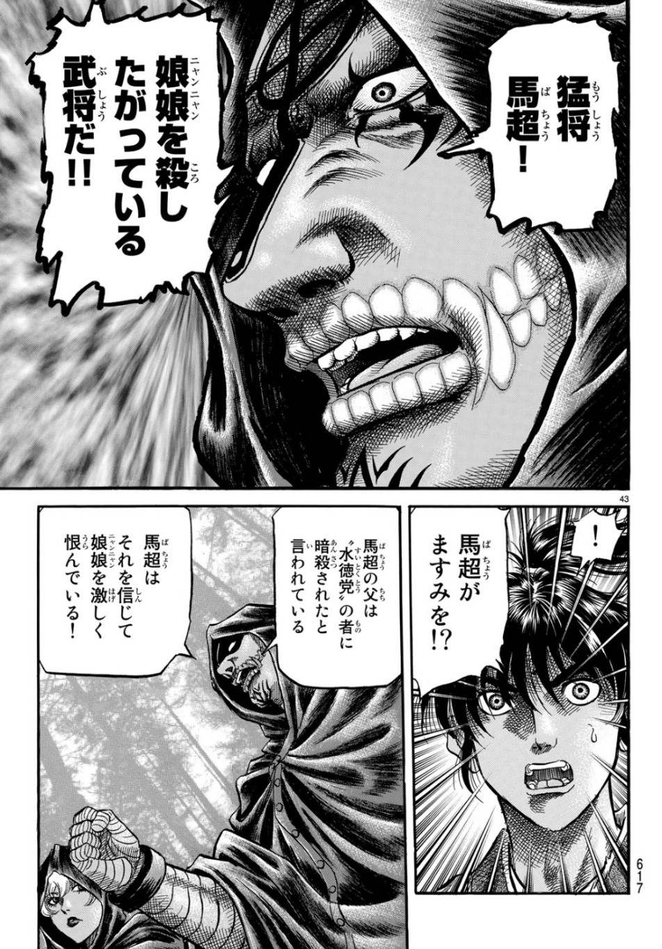 43
