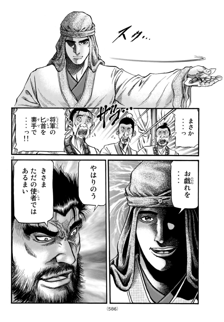 12