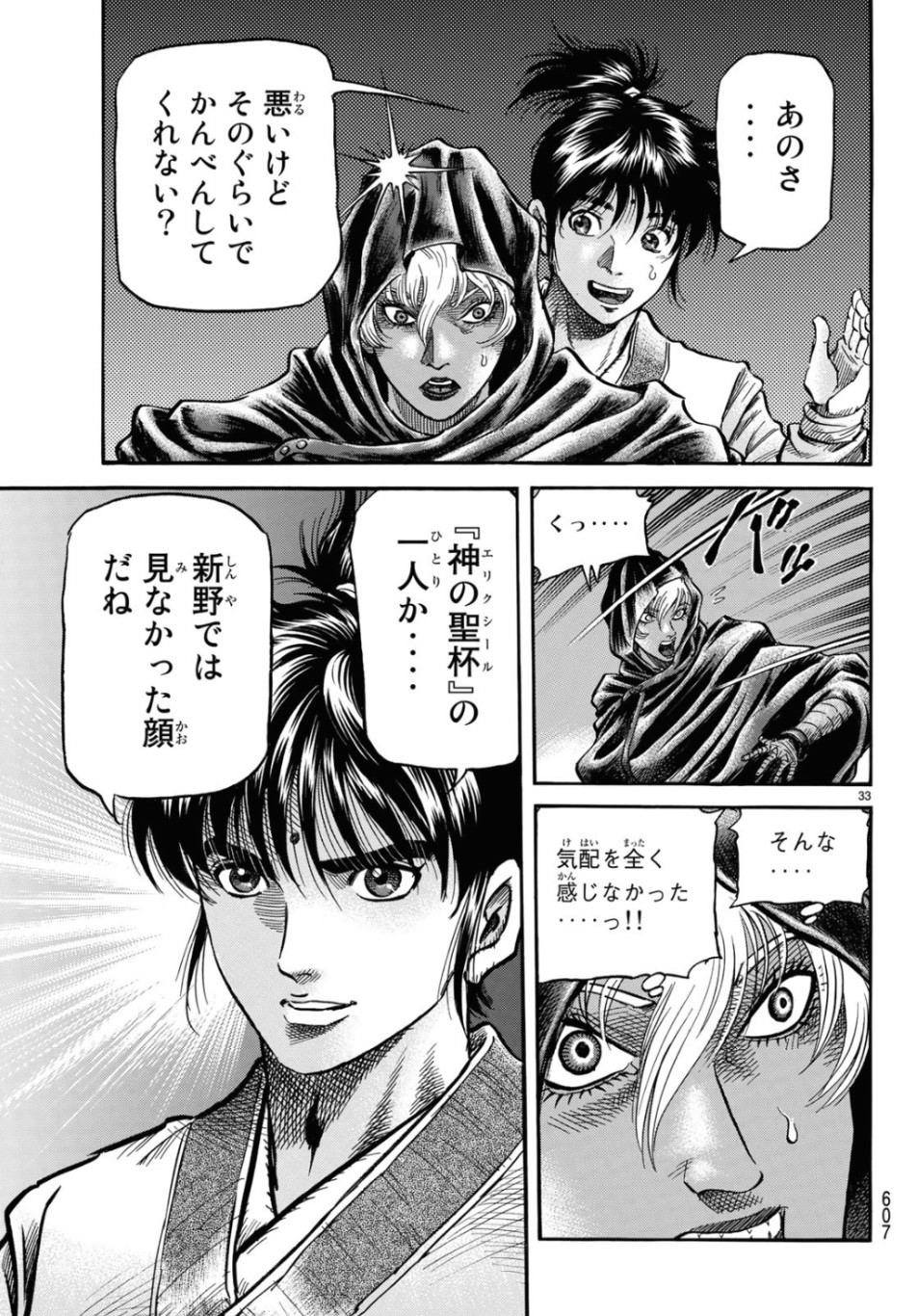 33