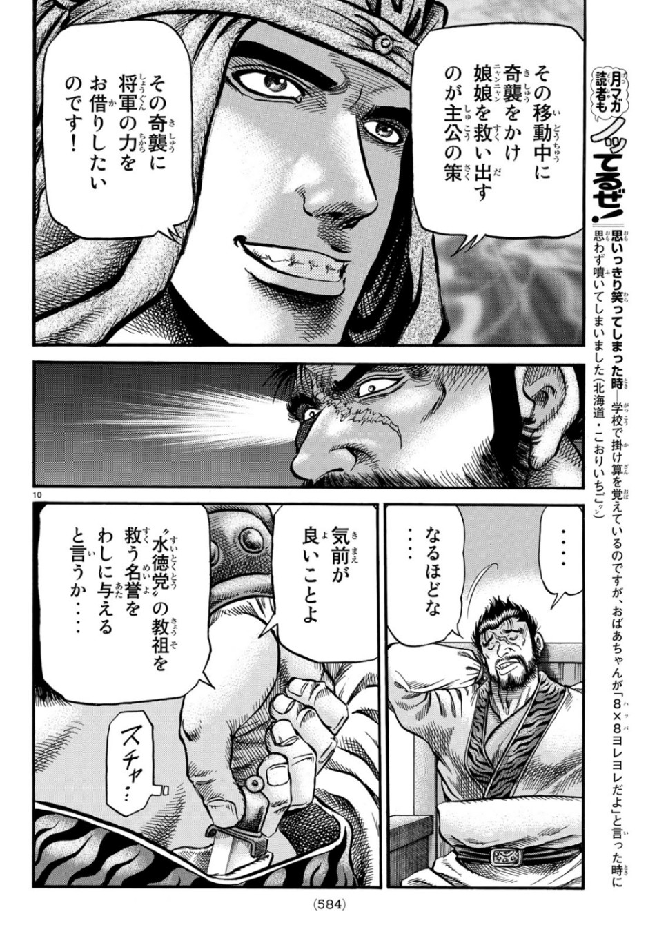 10