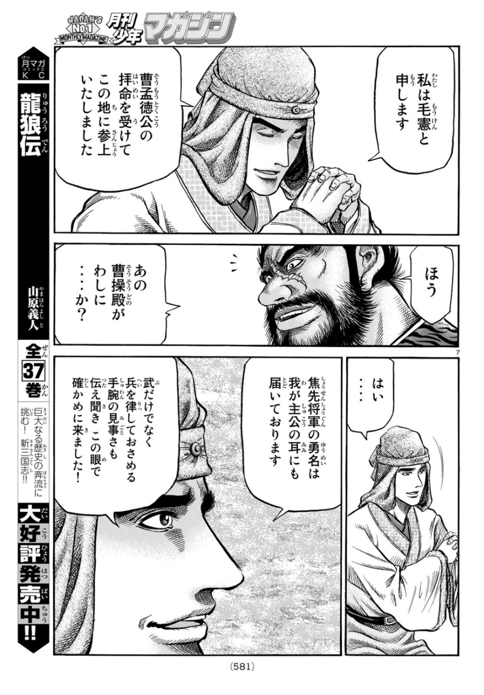 7