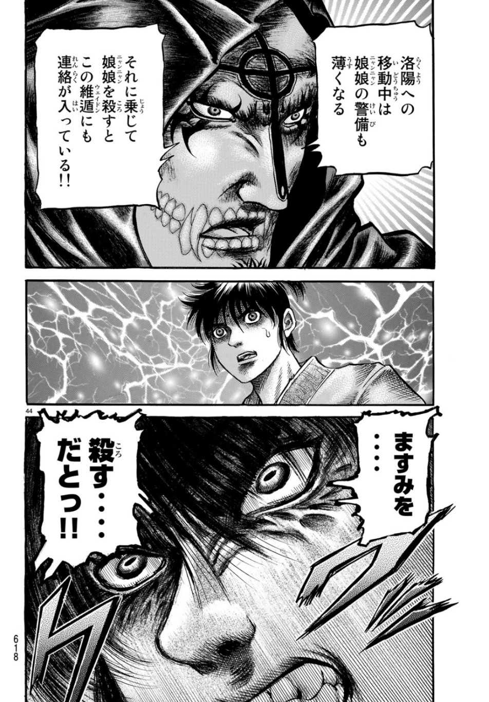 44
