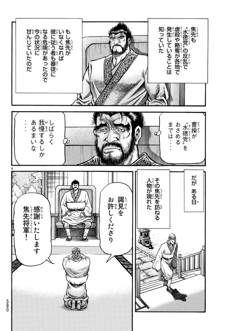 6