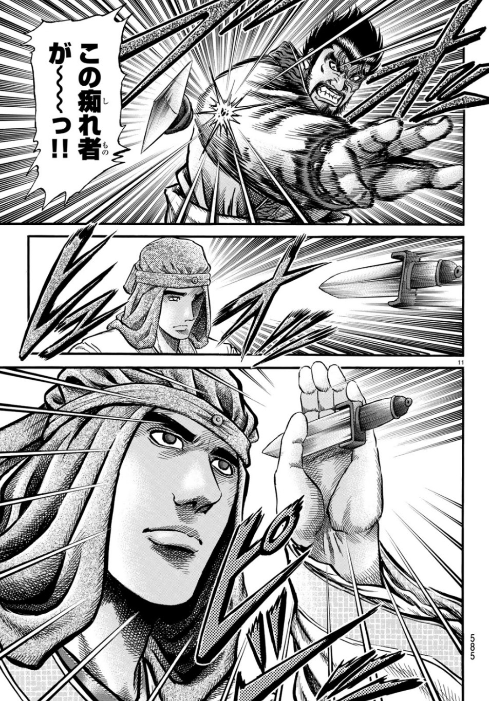 11