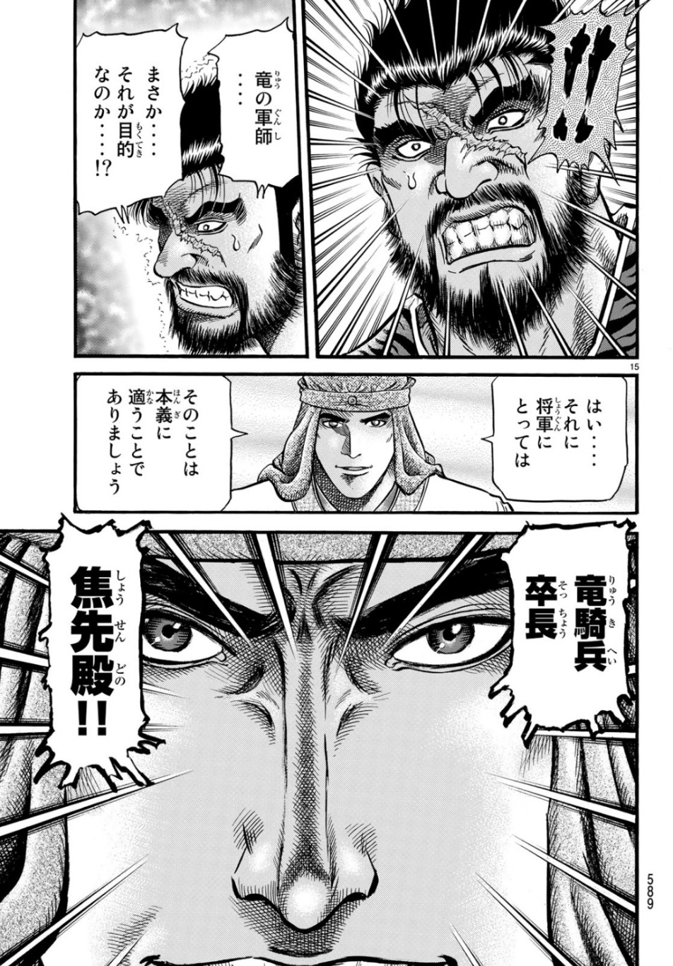 15