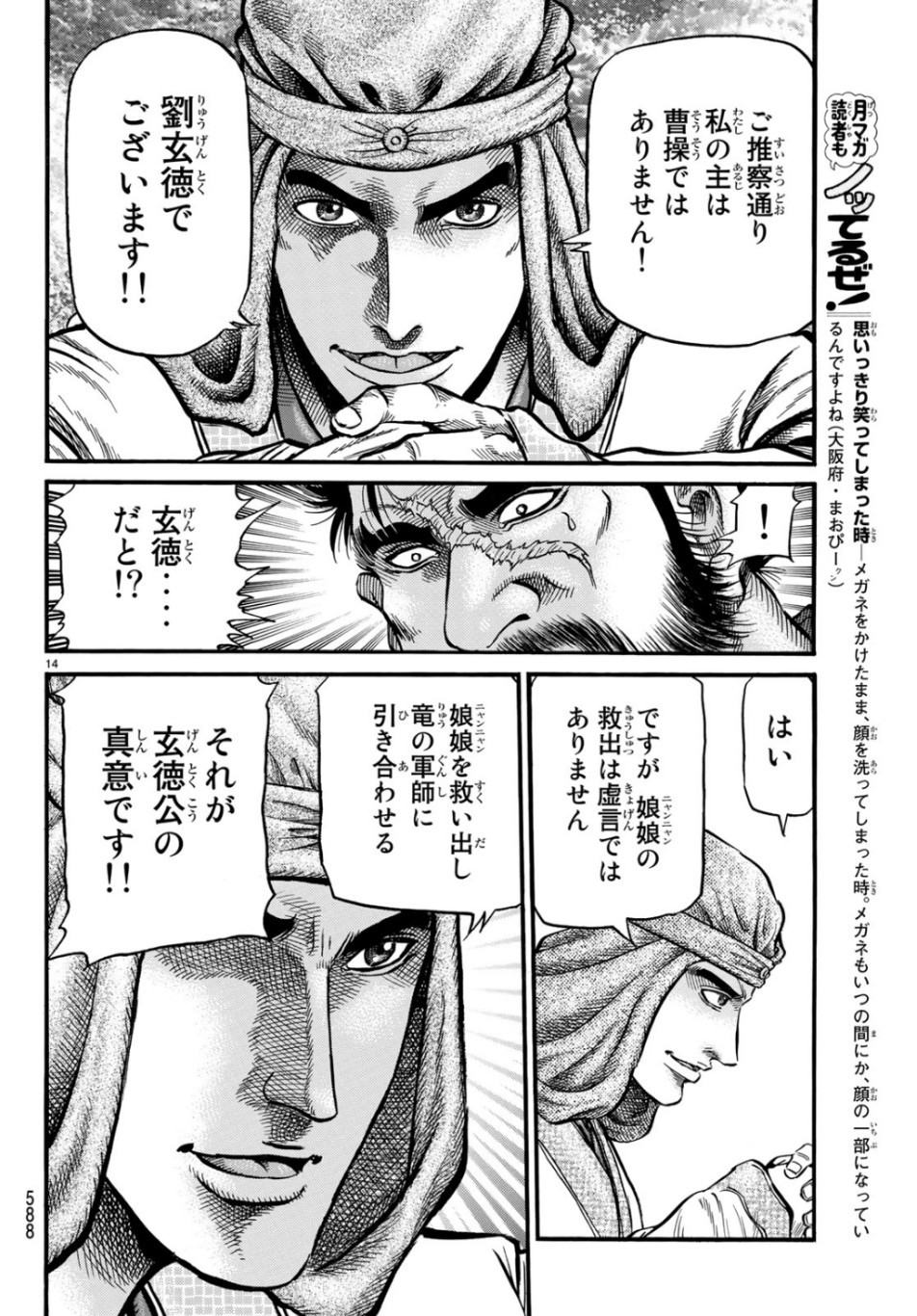 14