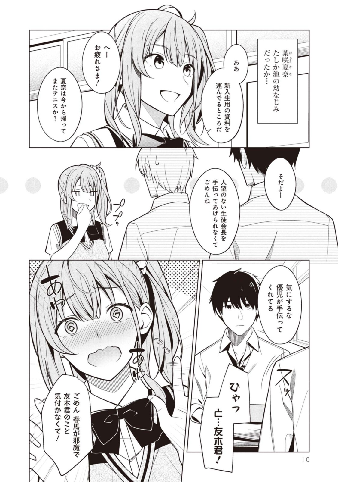 7