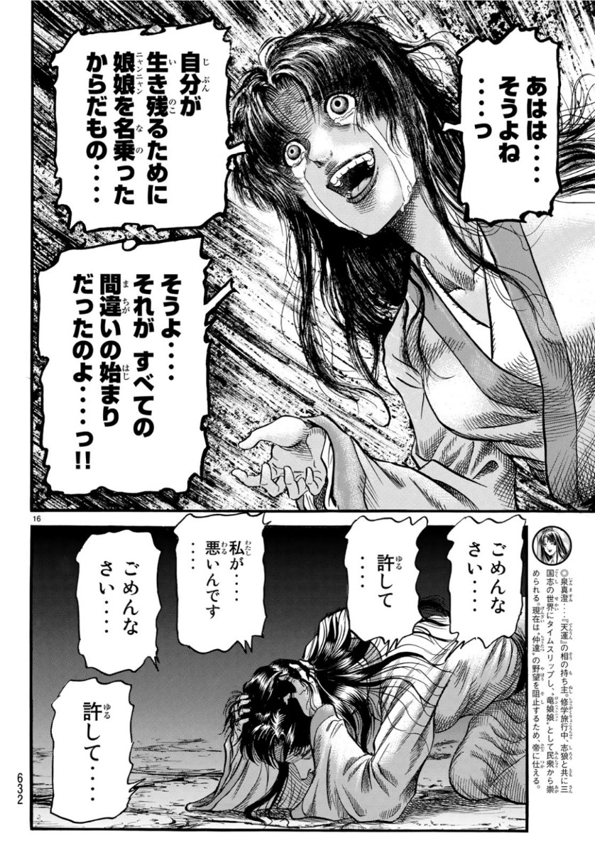 16