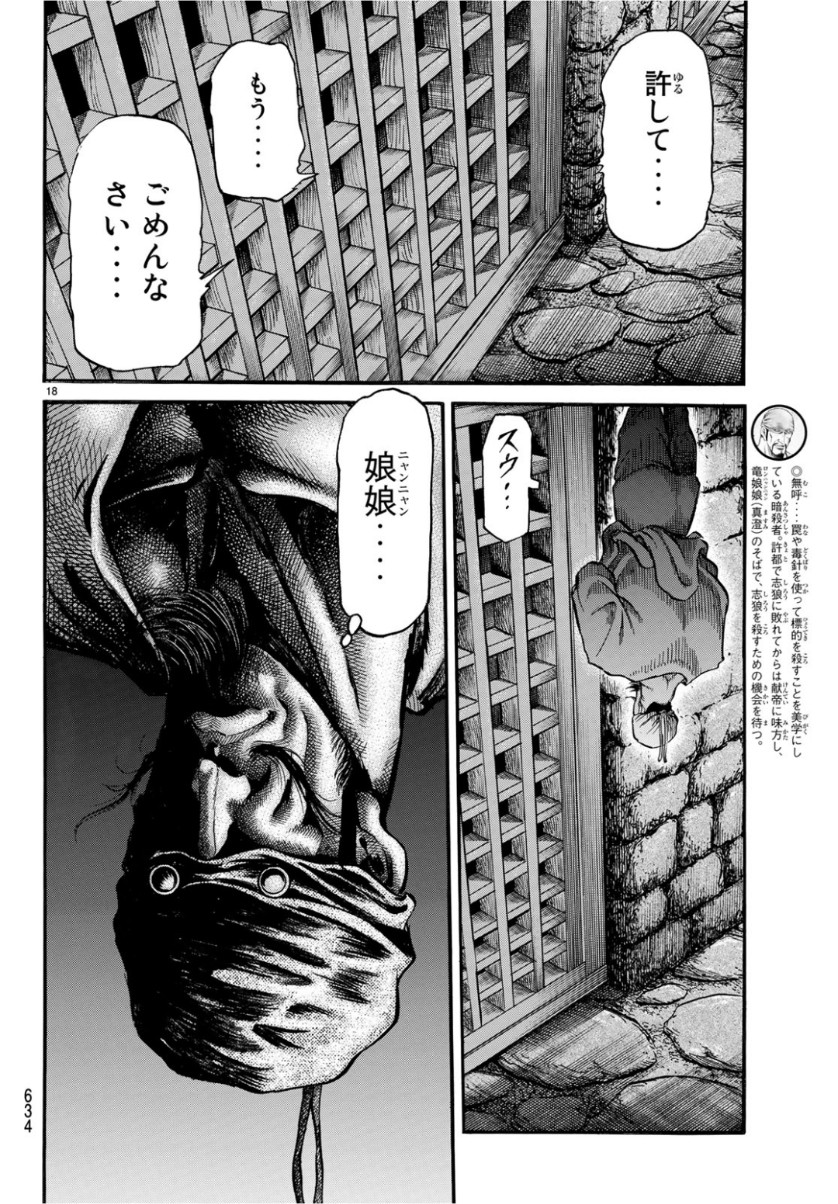 18