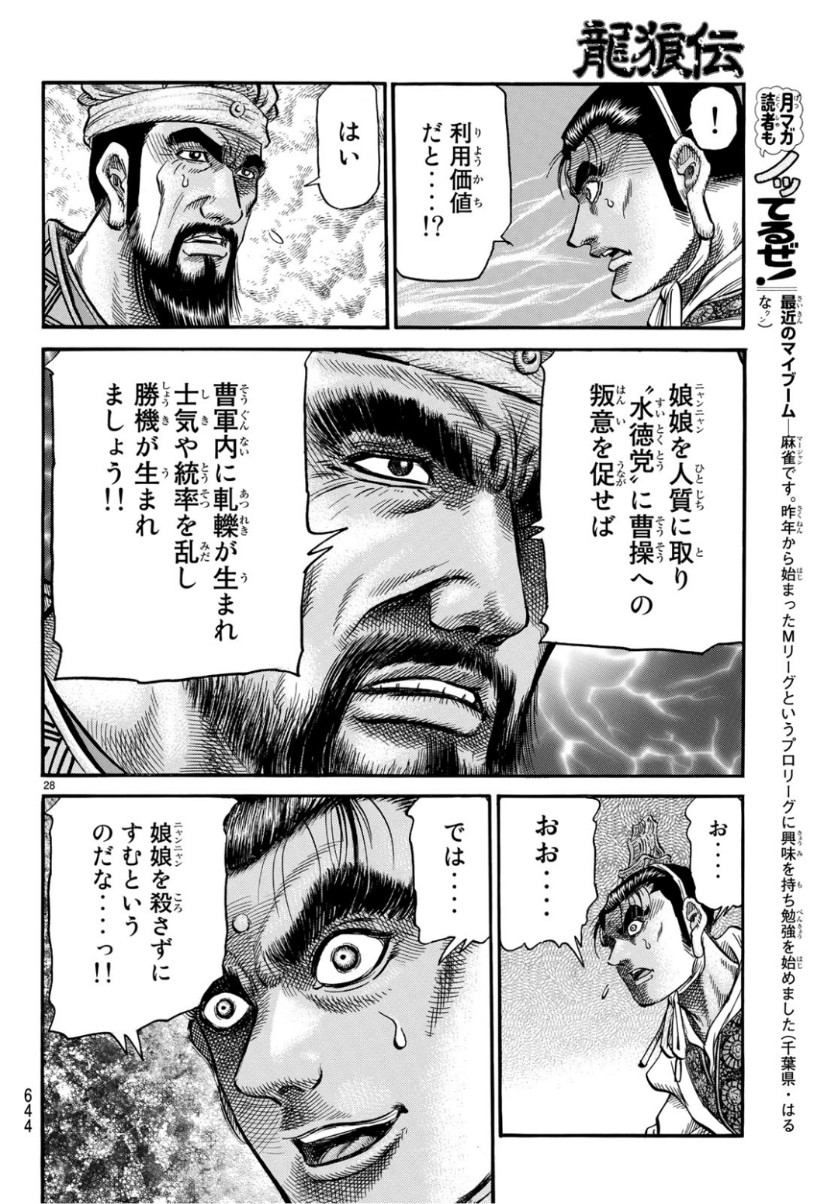28