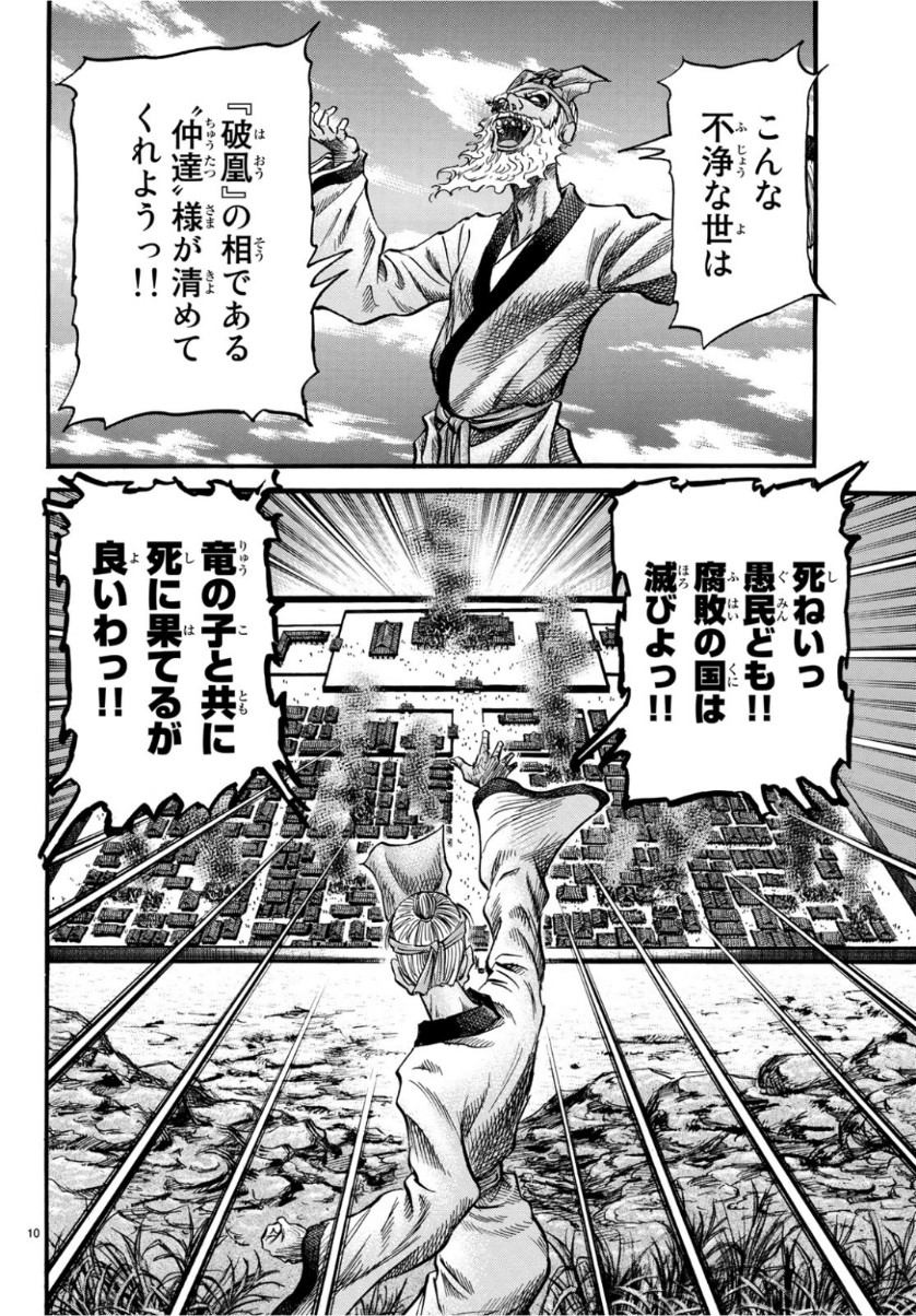 10